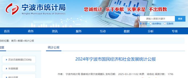 2025年浙江地区人身损害赔偿标准（2025年4月）(图4)