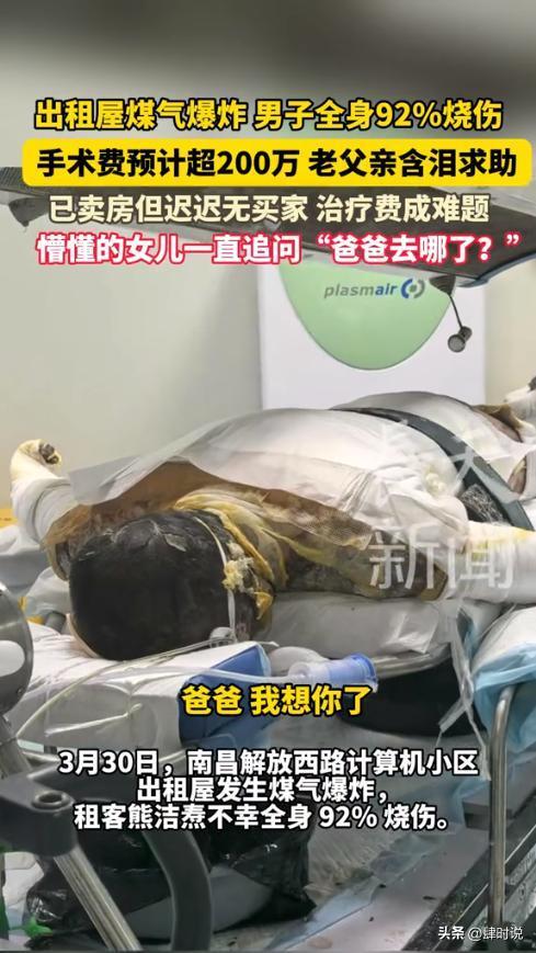凯发国际燃气爆炸男子烧伤后续：房东忽视整改通知原因曝光与老鼠有关(图8)
