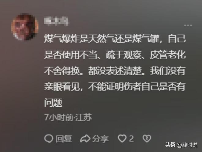 凯发国际燃气爆炸男子烧伤后续：房东忽视整改通知原因曝光与老鼠有关(图13)