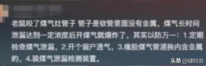 凯发国际燃气爆炸男子烧伤后续：房东忽视整改通知原因曝光与老鼠有关(图18)