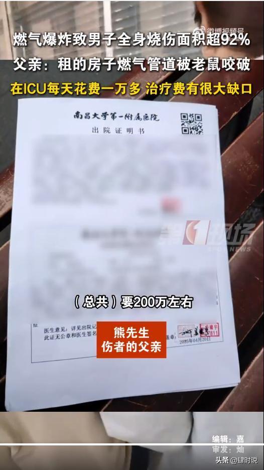 凯发国际燃气爆炸男子烧伤后续：房东忽视整改通知原因曝光与老鼠有关(图19)