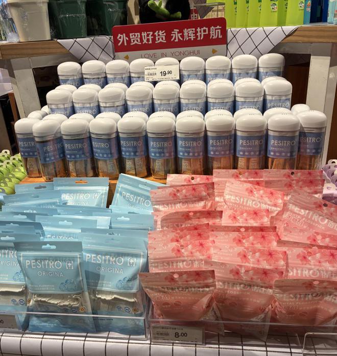 凯发旗舰厅被关税卡住的商品已出现在永辉的货架上(图2)