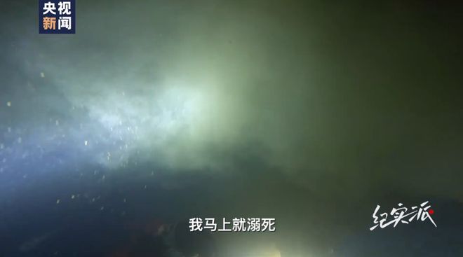 ag凯发回顾洞穴潜水失联3天奇迹生还大量细节首次披露！当事人述生死73小时(图5)
