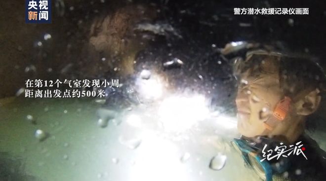ag凯发回顾洞穴潜水失联3天奇迹生还大量细节首次披露！当事人述生死73小时(图14)