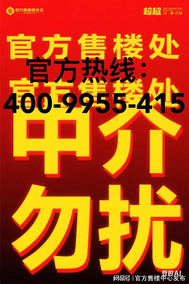 ☎‍2豪宅聚焦@招商臻境售楼处发布㊣豪宅生活新体验(图4)