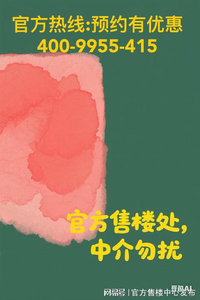 ☎‍2豪宅聚焦@招商臻境售楼处发布㊣豪宅生活新体验(图1)