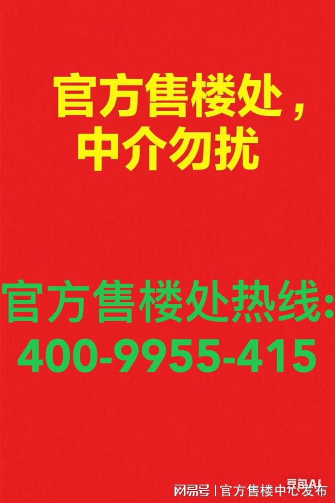 ☎‍2豪宅聚焦@招商臻境售楼处发布㊣豪宅生活新体验(图2)