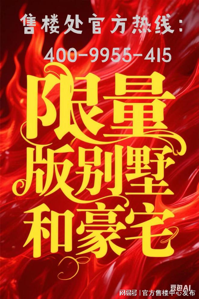 ☎‍2豪宅聚焦@招商臻境售楼处发布㊣豪宅生活新体验(图12)
