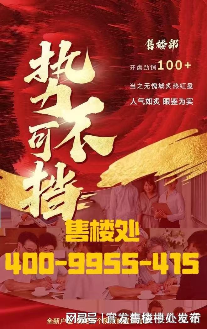☎‍2豪宅聚焦@招商臻境售楼处发布㊣豪宅生活新体验(图8)