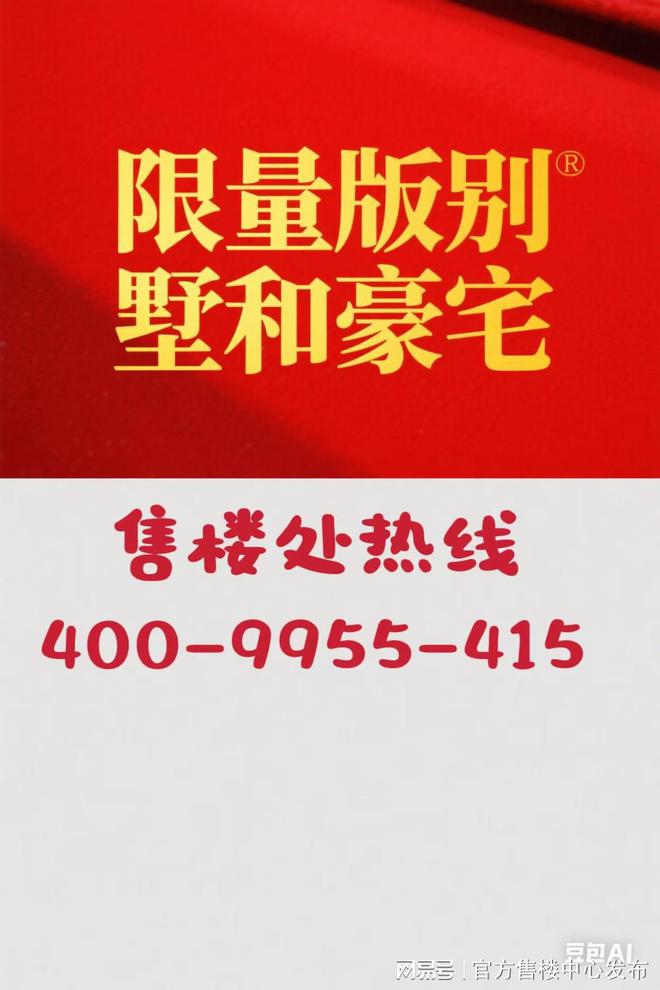☎‍2豪宅聚焦@招商臻境售楼处发布㊣豪宅生活新体验(图6)