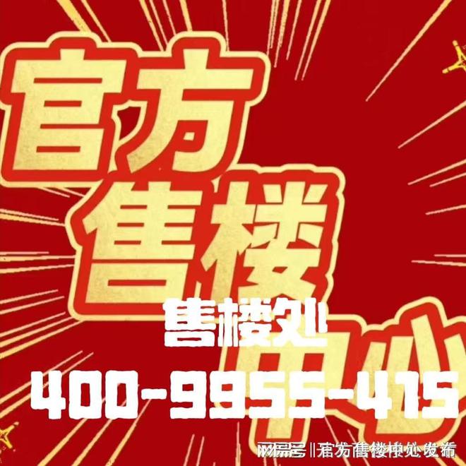 ☎‍2豪宅聚焦@招商臻境售楼处发布㊣豪宅生活新体验(图10)