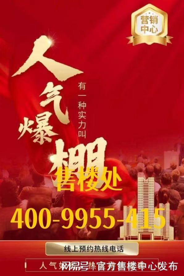 ☎‍2豪宅聚焦@招商臻境售楼处发布㊣豪宅生活新体验(图9)