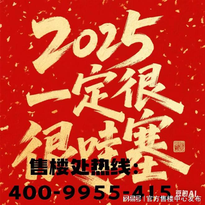 ☎‍2豪宅聚焦@招商臻境售楼处发布㊣豪宅生活新体验(图5)