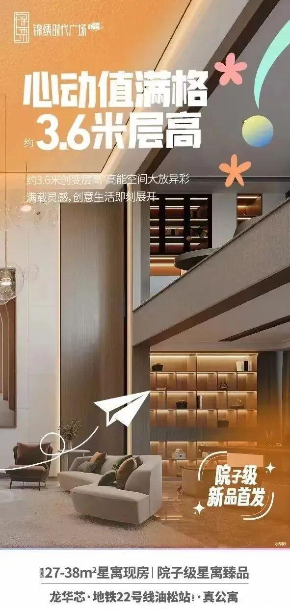 ☎‍楼市热点@锦绣时代广场售楼处发布：最新样板间开放(图9)