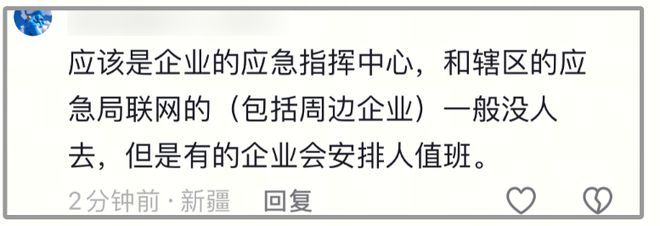安徽铁塔不雅后续：员工停职曝男方已婚有双胞胎女方未婚(图2)