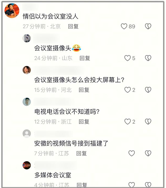 安徽铁塔不雅后续：员工停职曝男方已婚有双胞胎女方未婚(图4)