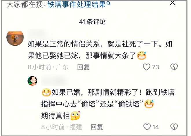 安徽铁塔不雅后续：员工停职曝男方已婚有双胞胎女方未婚(图7)