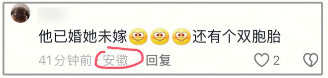 安徽铁塔不雅后续：员工停职曝男方已婚有双胞胎女方未婚(图8)