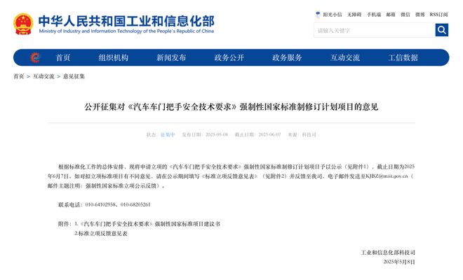 苏H注意！国家将出手整顿！(图1)