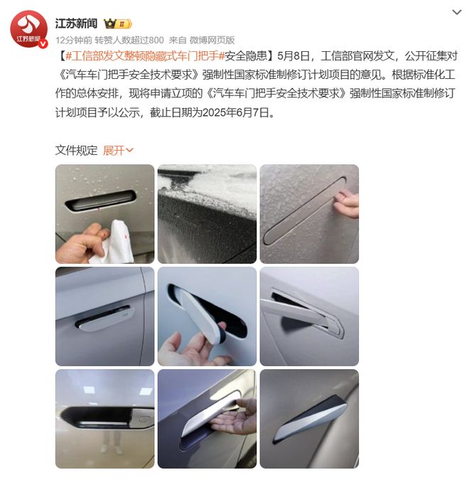 苏H注意！国家将出手整顿！(图2)