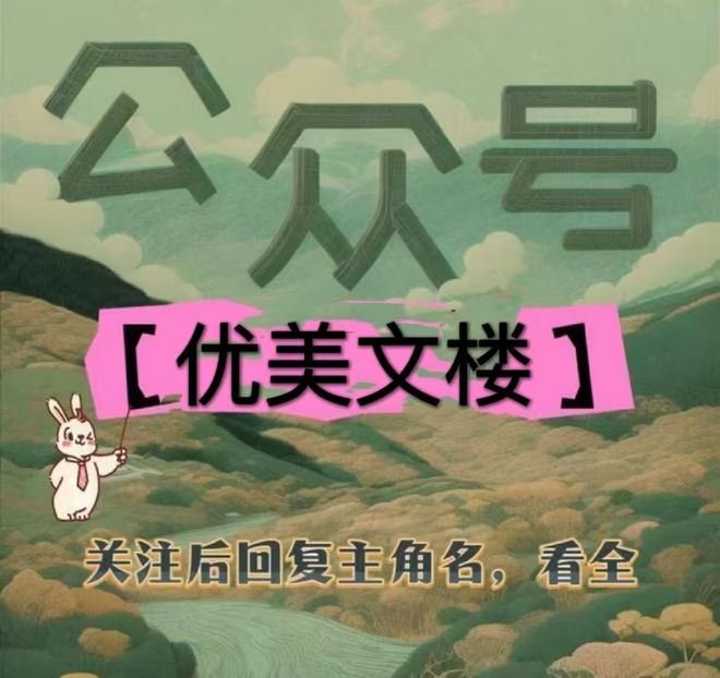 《五一游学老公给初恋儿子当爸爸》宋川云倾云巧正在接受校医(图1)