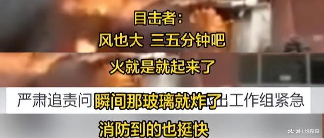 辽阳饭店火灾后续：内部照片流出知情人发声细节披露挂牌督(图4)