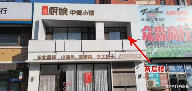 辽阳饭店火灾后续：内部照片流出知情人发声细节披露挂牌督(图7)