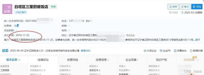 辽阳饭店火灾后续：内部照片流出知情人发声细节披露挂牌督(图8)