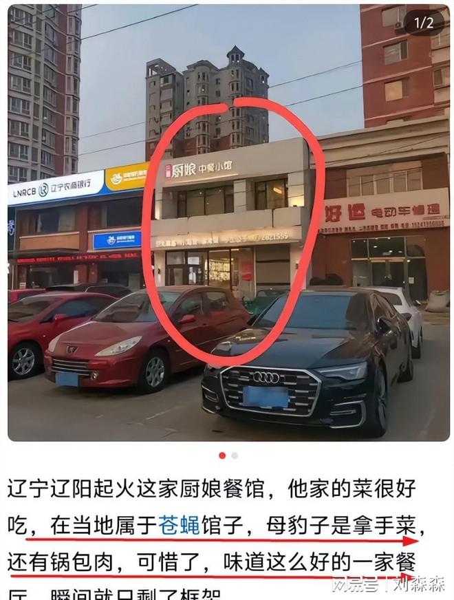 辽阳饭店火灾后续：内部照片流出知情人发声细节披露挂牌督(图11)