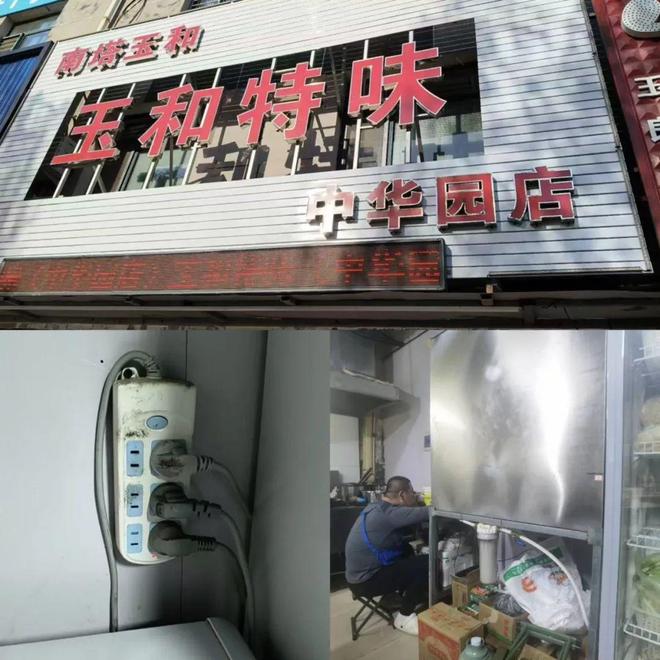 凯发国际朝阳4家饭店1洗浴1招待所被曝光(图2)