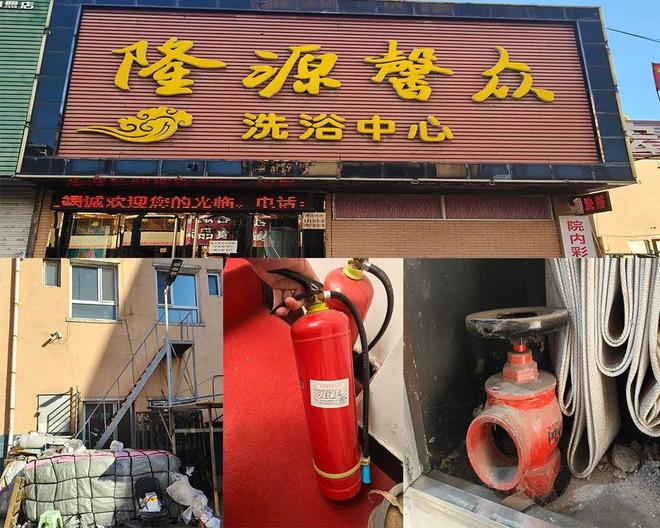 凯发国际朝阳4家饭店1洗浴1招待所被曝光(图5)