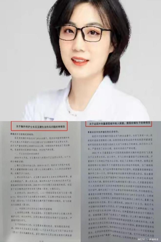 ag凯发央媒发声：肖飞与董莹调查结果与处置来了两人还真是天生一对(图2)