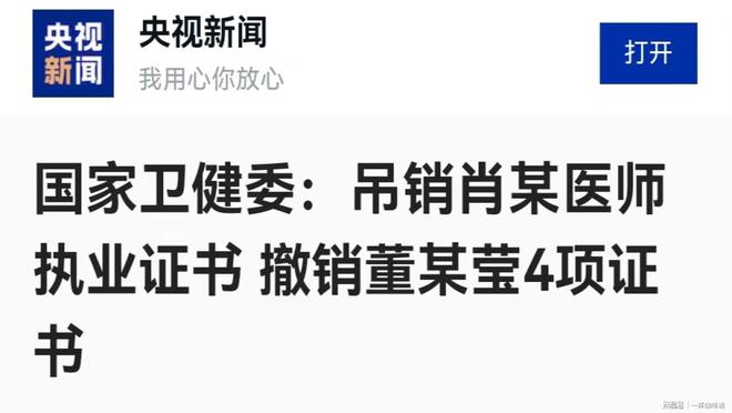 ag凯发央媒发声：肖飞与董莹调查结果与处置来了两人还真是天生一对(图6)