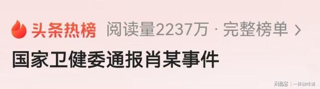 ag凯发央媒发声：肖飞与董莹调查结果与处置来了两人还真是天生一对(图5)