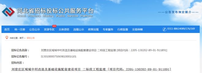 事关唐山棚户区、回迁房、老旧小区改造！最新消息！(图5)