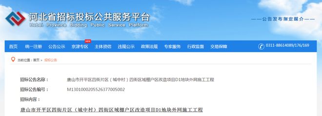 事关唐山棚户区、回迁房、老旧小区改造！最新消息！(图7)