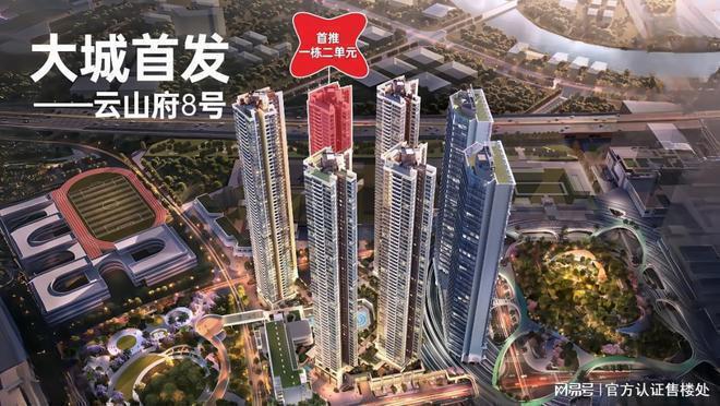 鸿荣源观城大型购物中心、5A办公、高档住宅、人才房、公园、学校(图2)