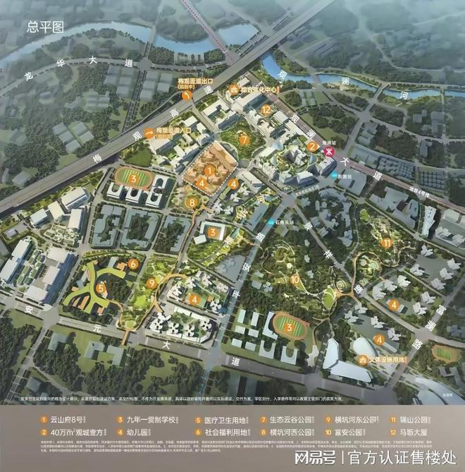 鸿荣源观城大型购物中心、5A办公、高档住宅、人才房、公园、学校(图1)
