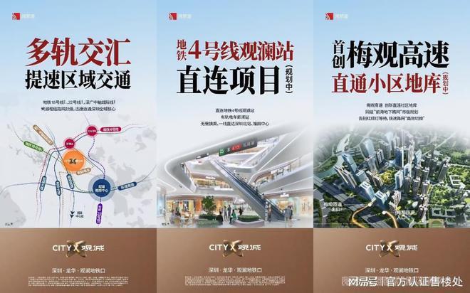 鸿荣源观城大型购物中心、5A办公、高档住宅、人才房、公园、学校(图9)