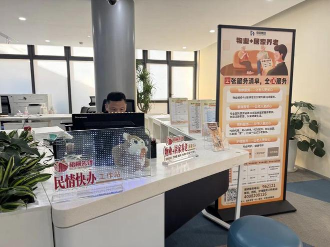 “民情快办”更畅通这个街道急难事不过夜的秘密是……(图1)
