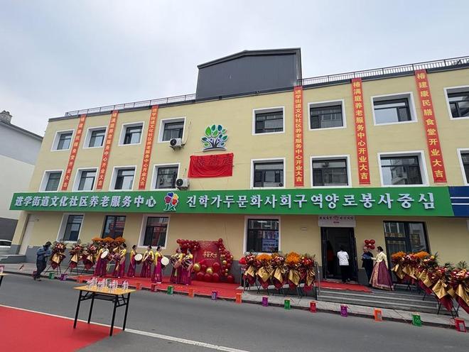 延吉市首家综合嵌入式社区居家养老服务中心揭牌(图1)