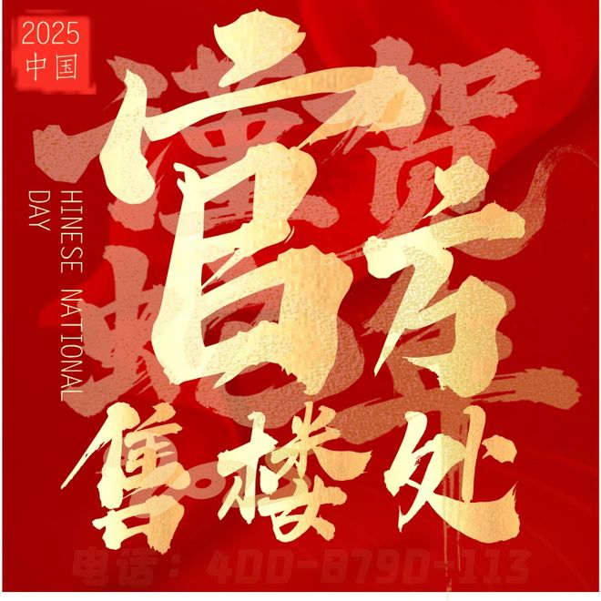 ☋楼市新热潮@顺德澐璟·澐鹭售楼处发布：：领先时代美好未来(图19)