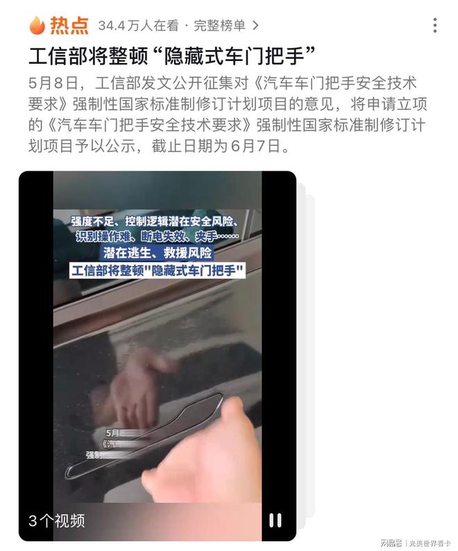 凯发国际不怕打不开门！领克Z20半隐藏门把手解决根本问题(图2)