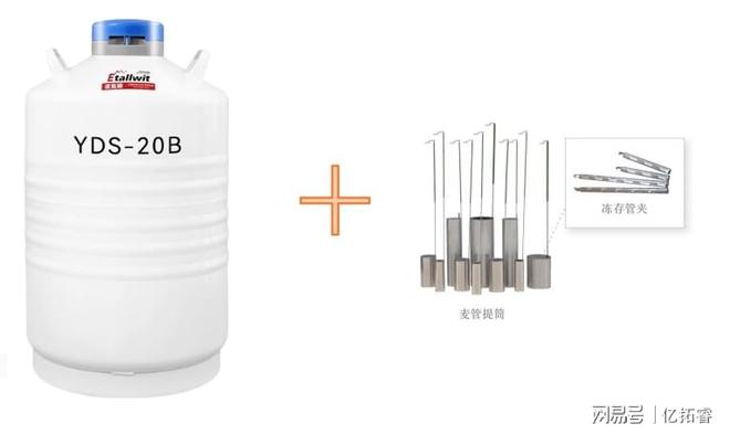 Etallwit丨液氮罐+提桶深冷储存CP(图2)