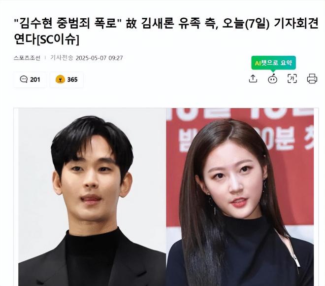 凯发旗舰厅金赛纶录音公开：第一次发生关系在初二他用金钱把我变成疯女人(图4)