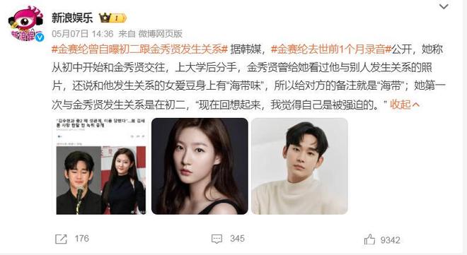 凯发旗舰厅金赛纶录音公开：第一次发生关系在初二他用金钱把我变成疯女人(图20)