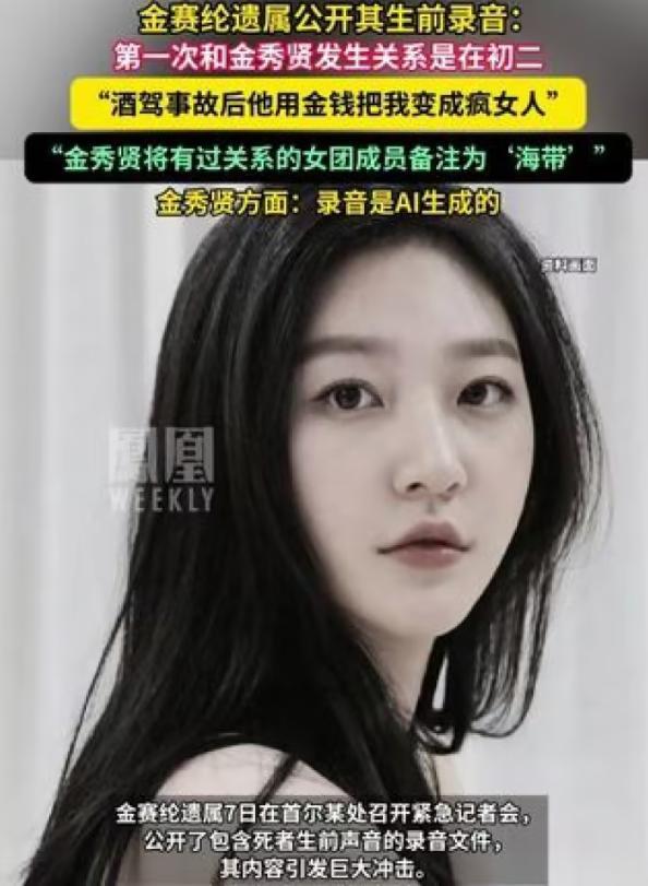 凯发旗舰厅金赛纶录音公开：第一次发生关系在初二他用金钱把我变成疯女人(图25)