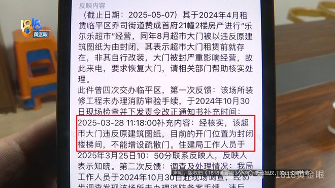 投资180万开业7天被举报“大门”不让开老板：干不下去了(图8)