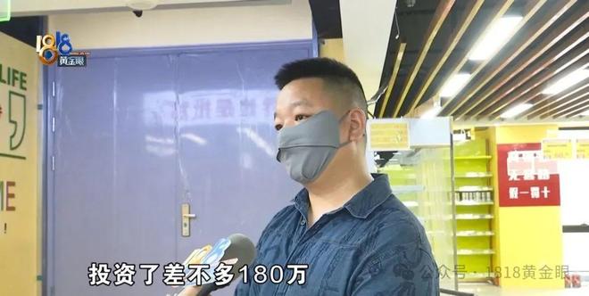 投资180万开业7天被举报“大门”不让开老板：干不下去了(图4)