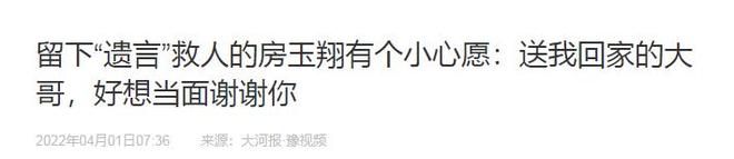 河南男子跳河救人体力耗尽留遗言被救女子猛然抓住他：一起走(图16)